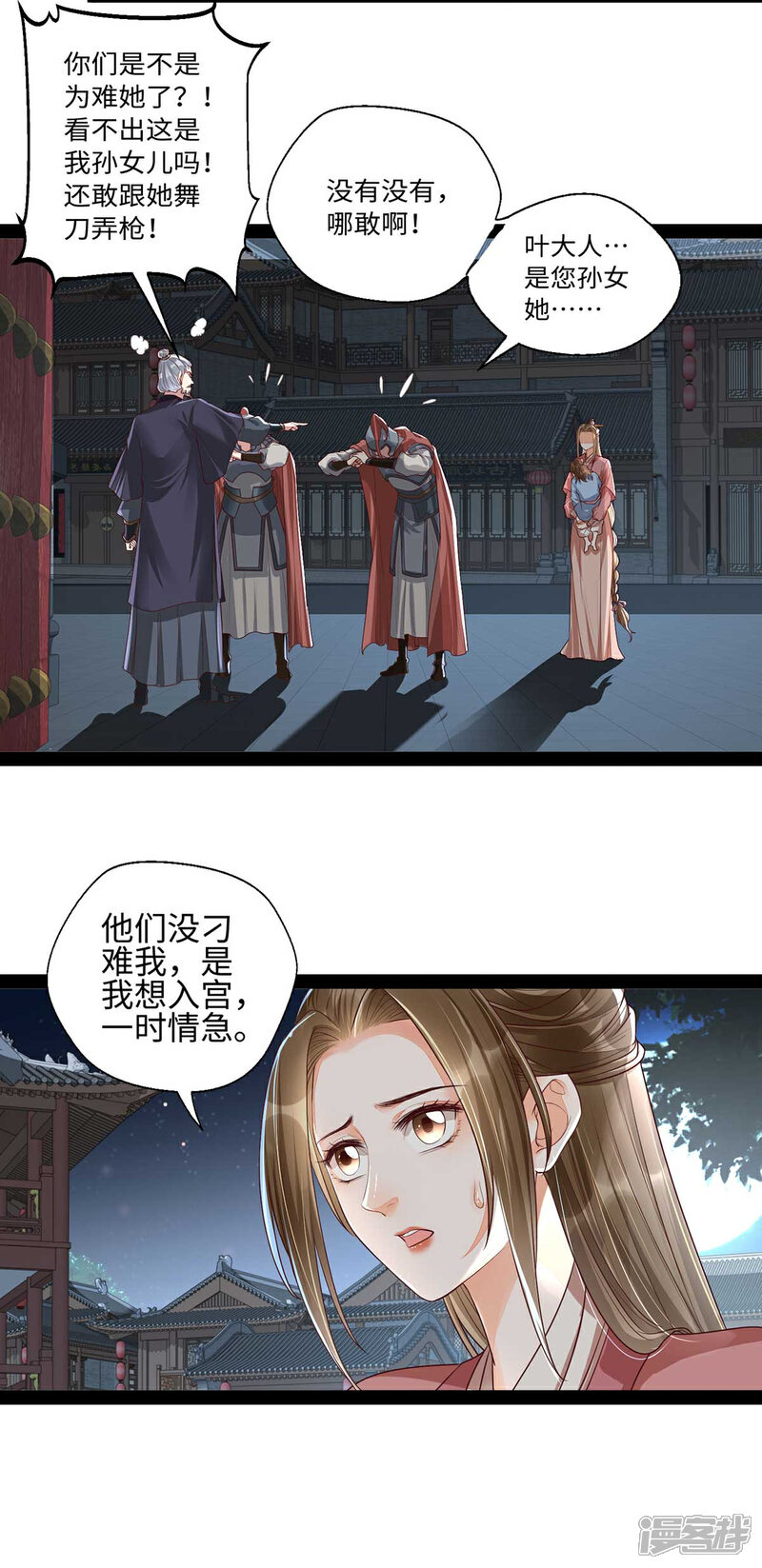 【我的娘亲不好惹】漫画-（第17话 这孩子只能帝师救！）章节漫画下拉式图片-第27张图片