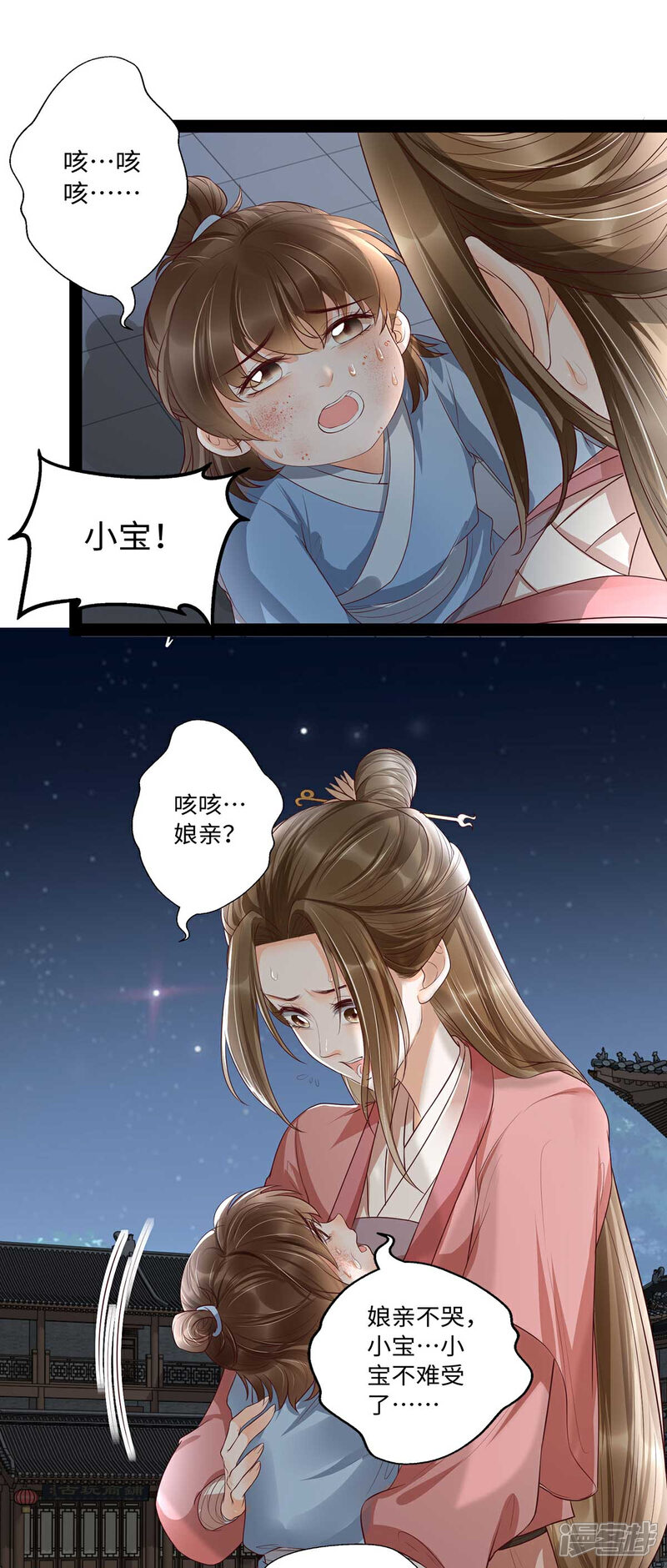 【我的娘亲不好惹】漫画-（第17话 这孩子只能帝师救！）章节漫画下拉式图片-第31张图片