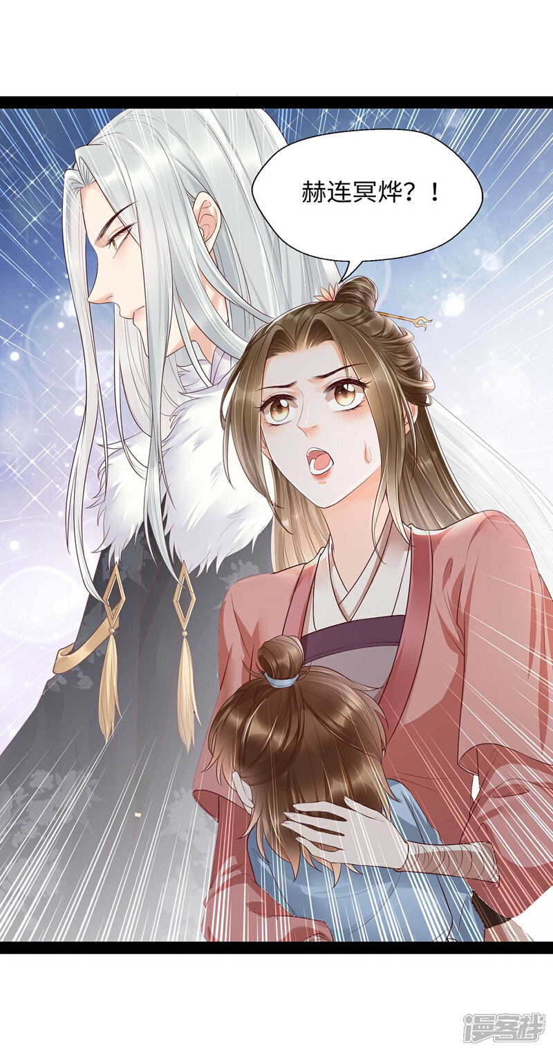 【我的娘亲不好惹】漫画-（第17话 这孩子只能帝师救！）章节漫画下拉式图片-第34张图片