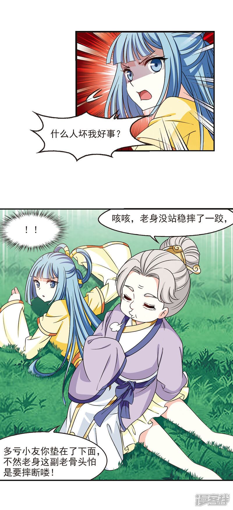 第2季44话自爆身份2-风起苍岚-松鼠200（第5张）