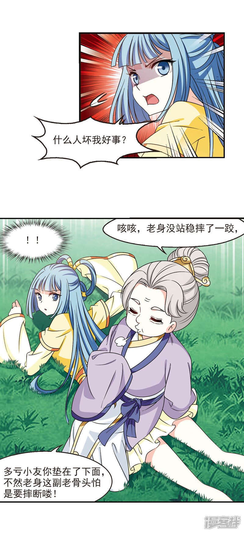 【风起苍岚】漫画-（第2季44话 自爆身份2）章节漫画下拉式图片-5.jpg