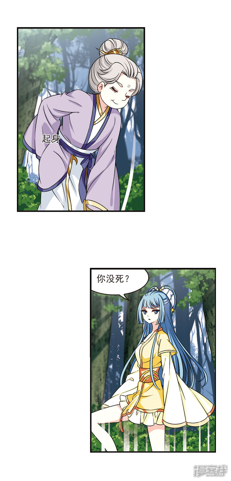 第2季44话自爆身份2-风起苍岚-松鼠200（第6张）