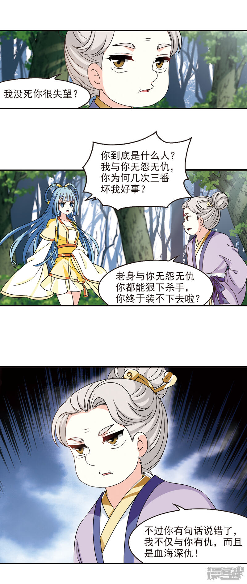 第2季44话自爆身份2-风起苍岚-松鼠200（第7张）