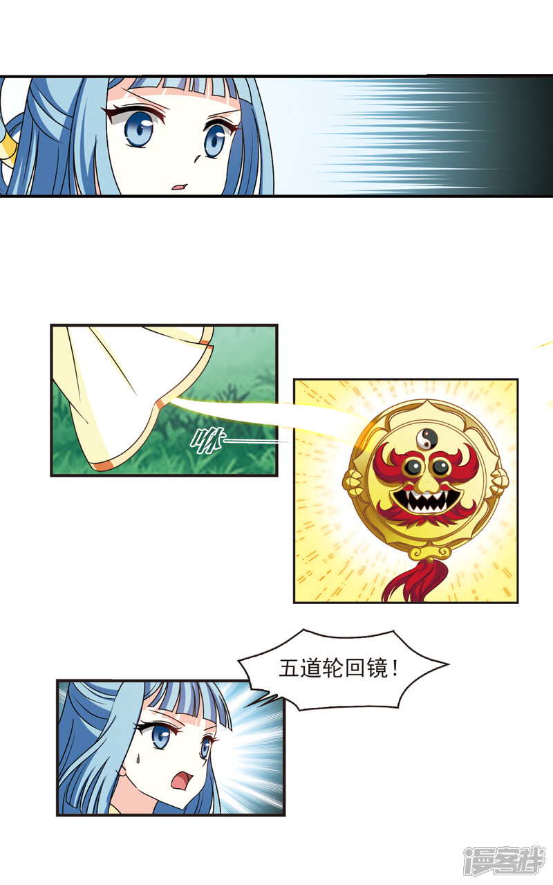 第2季44话自爆身份2-风起苍岚-松鼠200（第8张）