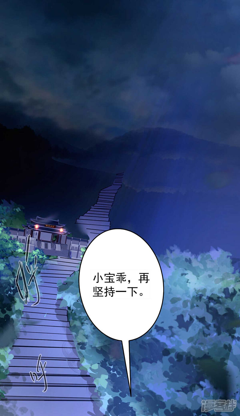 【我的娘亲不好惹】漫画-（第18话 帝师能否救下小宝？）章节漫画下拉式图片-第2张图片