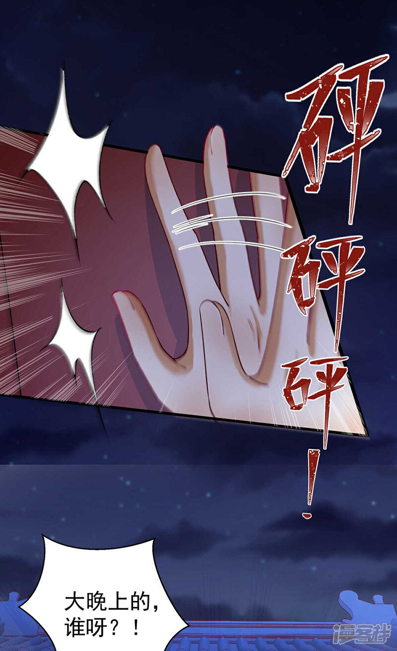 【我的娘亲不好惹】漫画-（第18话 帝师能否救下小宝？）章节漫画下拉式图片-第5张图片