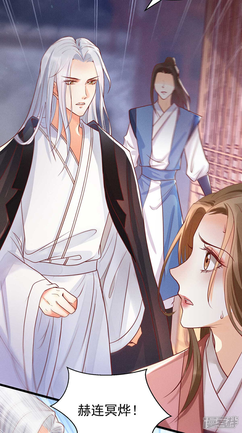 【我的娘亲不好惹】漫画-（第18话 帝师能否救下小宝？）章节漫画下拉式图片-第9张图片