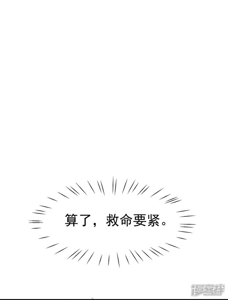 【我的娘亲不好惹】漫画-（第18话 帝师能否救下小宝？）章节漫画下拉式图片-第14张图片