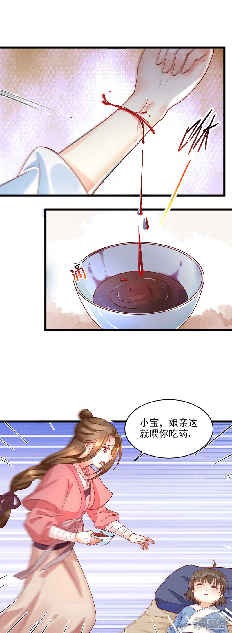 【我的娘亲不好惹】漫画-（第18话 帝师能否救下小宝？）章节漫画下拉式图片-第16张图片