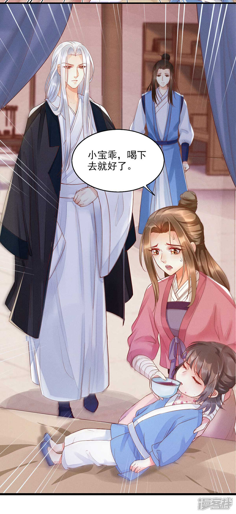 【我的娘亲不好惹】漫画-（第18话 帝师能否救下小宝？）章节漫画下拉式图片-第17张图片