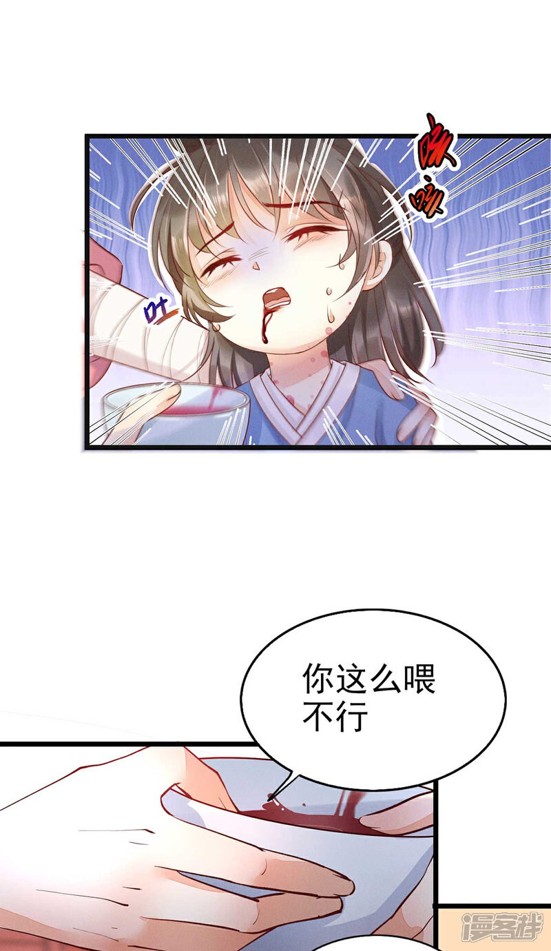 【我的娘亲不好惹】漫画-（第18话 帝师能否救下小宝？）章节漫画下拉式图片-第18张图片