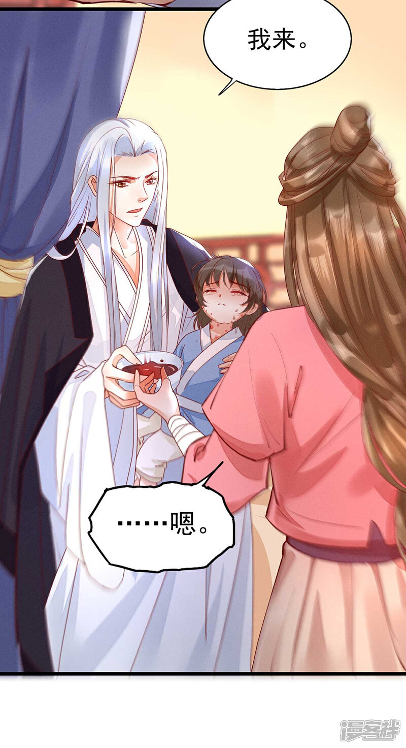 【我的娘亲不好惹】漫画-（第18话 帝师能否救下小宝？）章节漫画下拉式图片-第19张图片