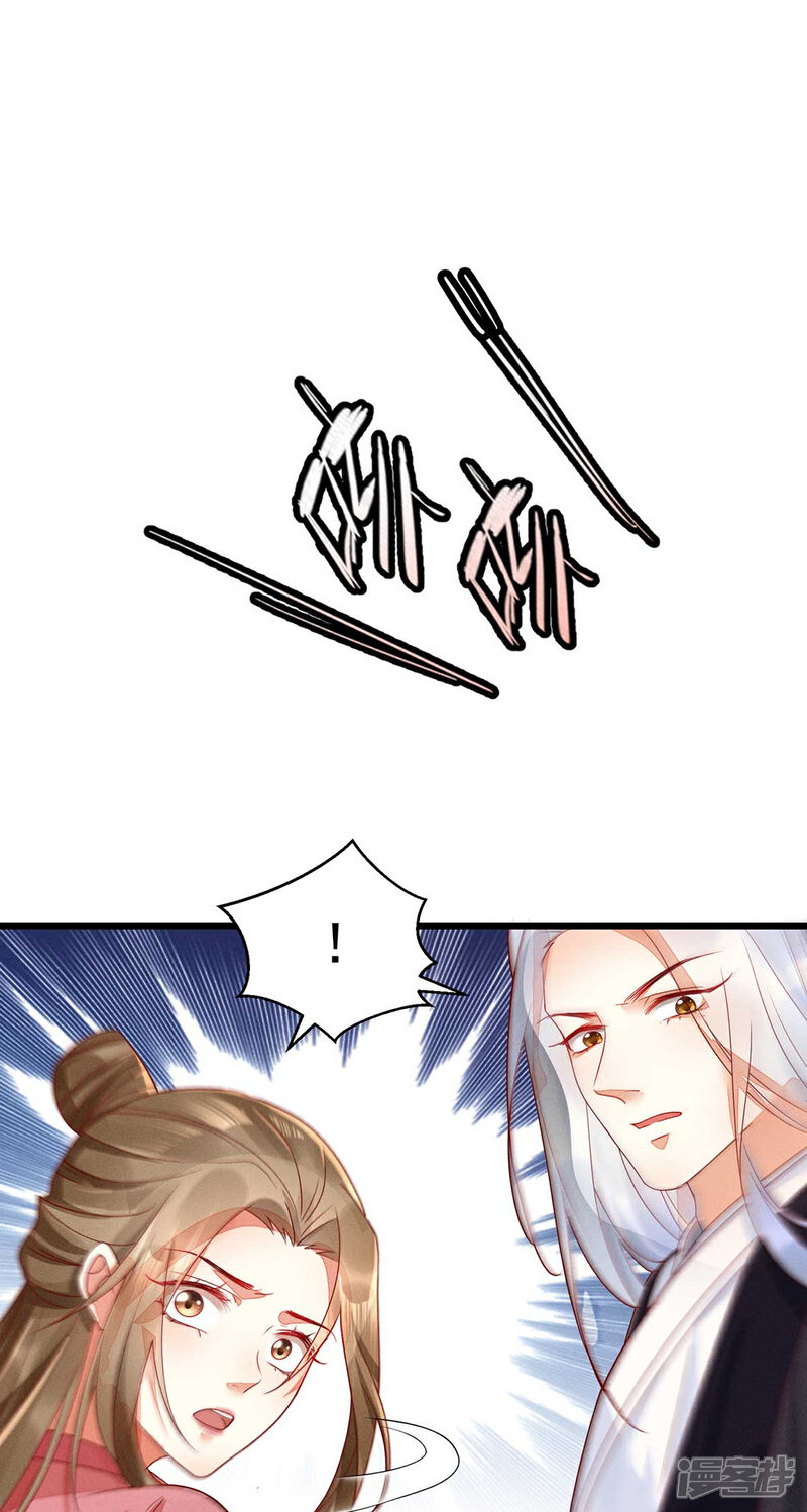 【我的娘亲不好惹】漫画-（第18话 帝师能否救下小宝？）章节漫画下拉式图片-第22张图片