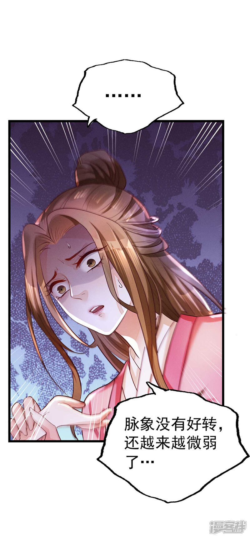 【我的娘亲不好惹】漫画-（第18话 帝师能否救下小宝？）章节漫画下拉式图片-第26张图片