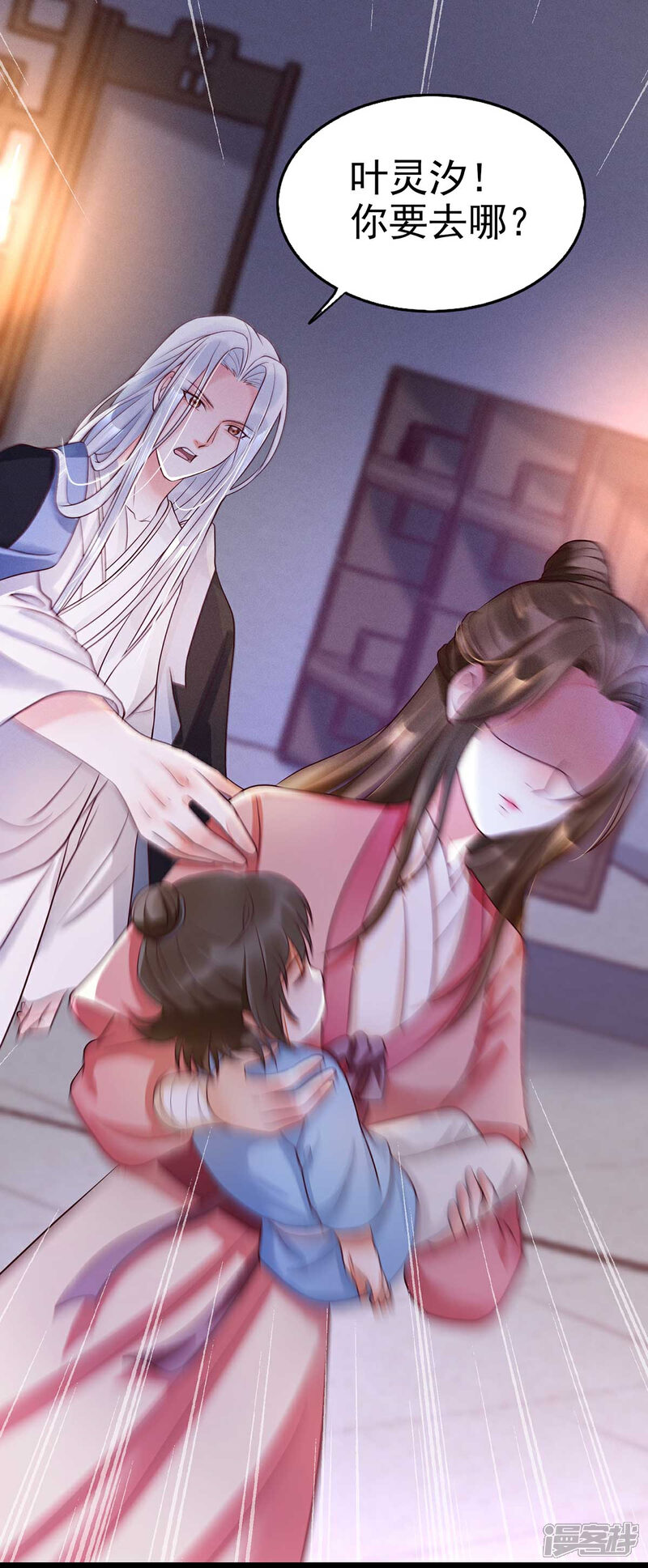 【我的娘亲不好惹】漫画-（第18话 帝师能否救下小宝？）章节漫画下拉式图片-第31张图片