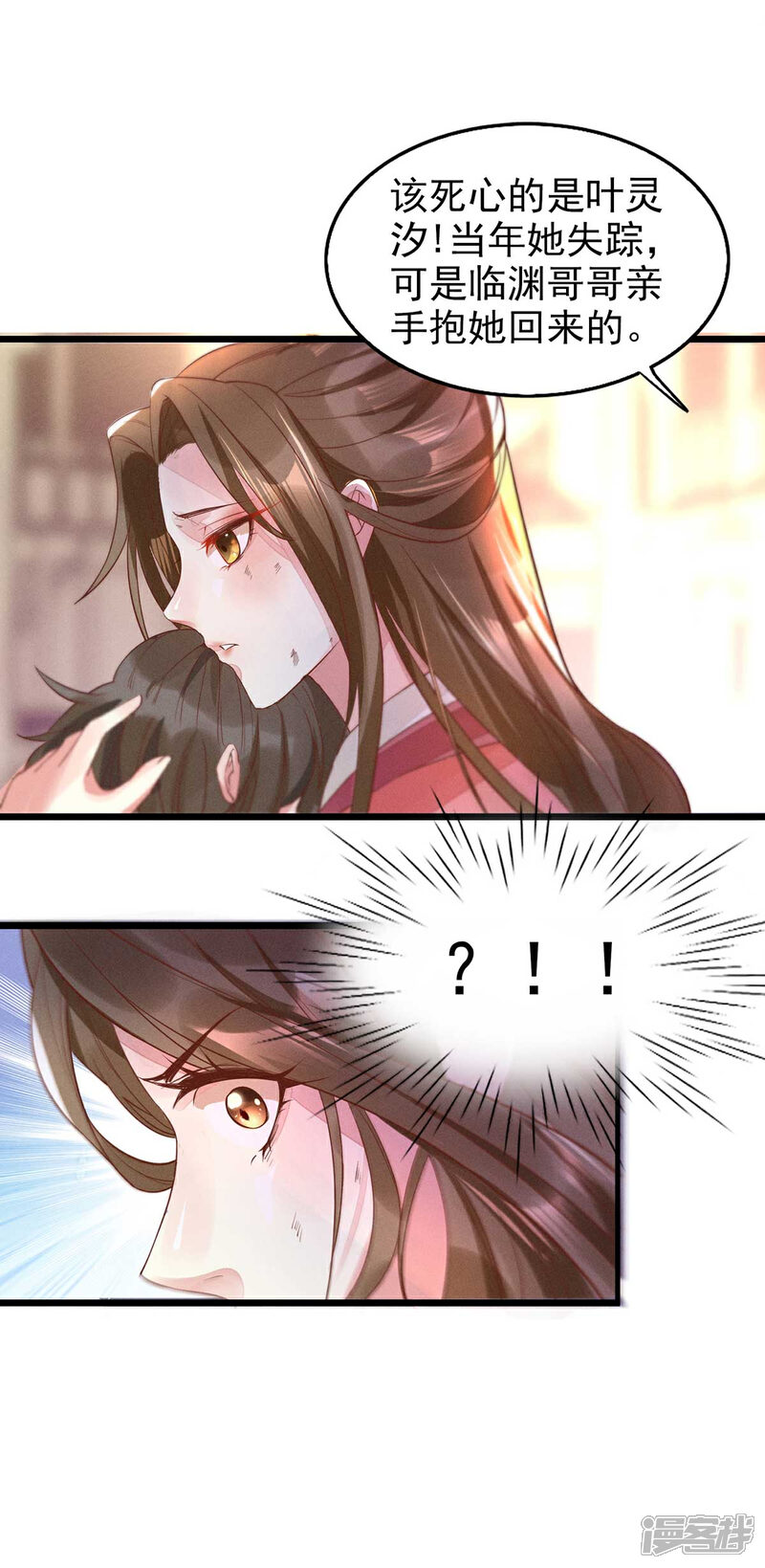 【我的娘亲不好惹】漫画-（第18话 帝师能否救下小宝？）章节漫画下拉式图片-第36张图片