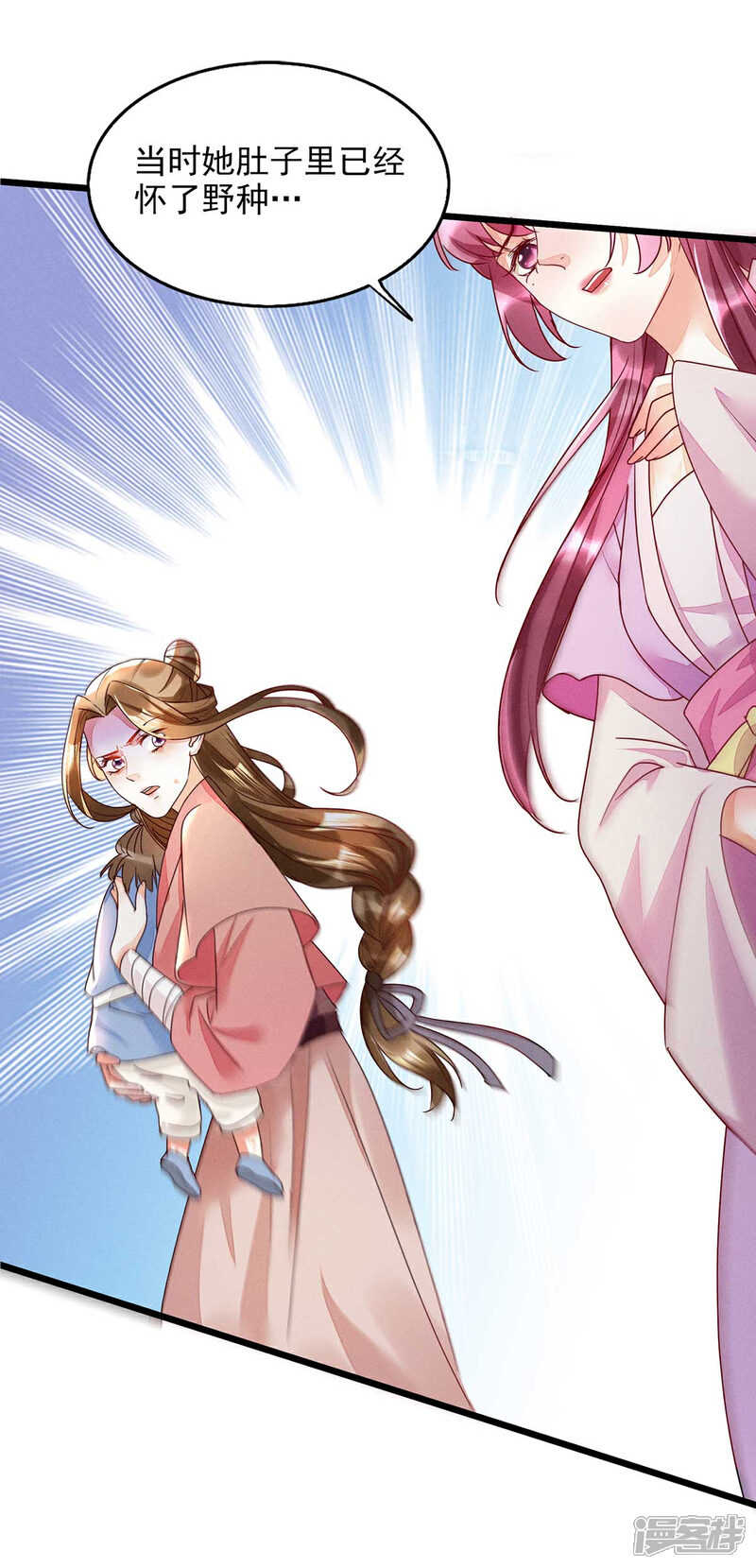 【我的娘亲不好惹】漫画-（第18话 帝师能否救下小宝？）章节漫画下拉式图片-第37张图片