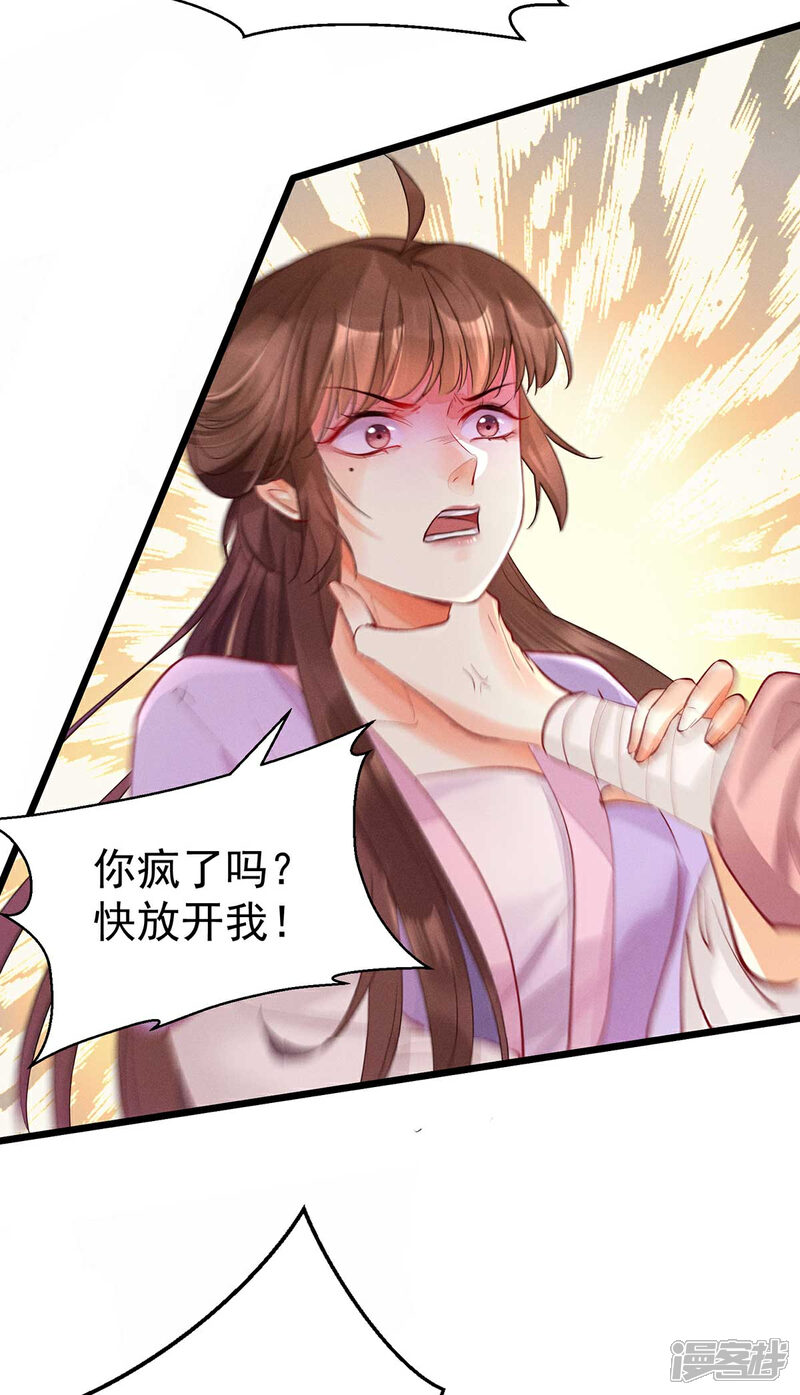 【我的娘亲不好惹】漫画-（第18话 帝师能否救下小宝？）章节漫画下拉式图片-第39张图片