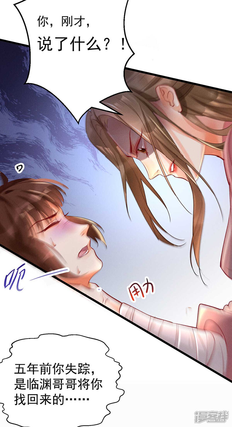 【我的娘亲不好惹】漫画-（第18话 帝师能否救下小宝？）章节漫画下拉式图片-第40张图片