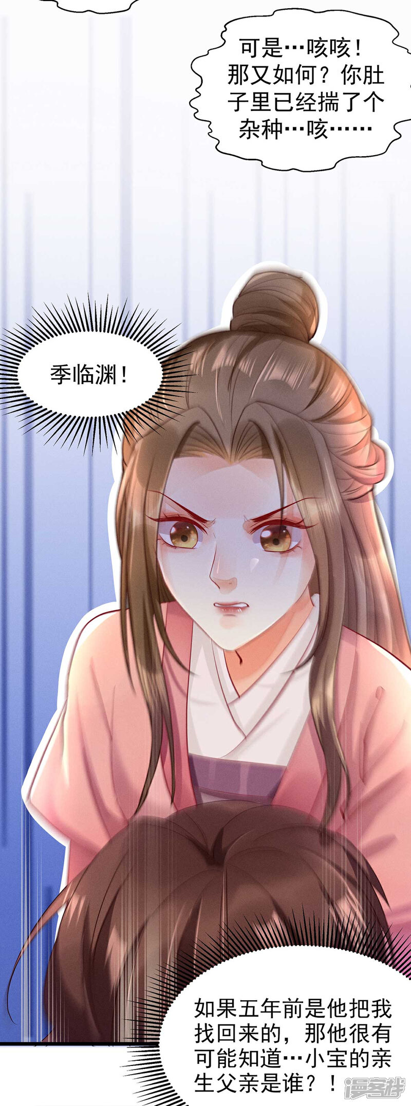 【我的娘亲不好惹】漫画-（第18话 帝师能否救下小宝？）章节漫画下拉式图片-第41张图片