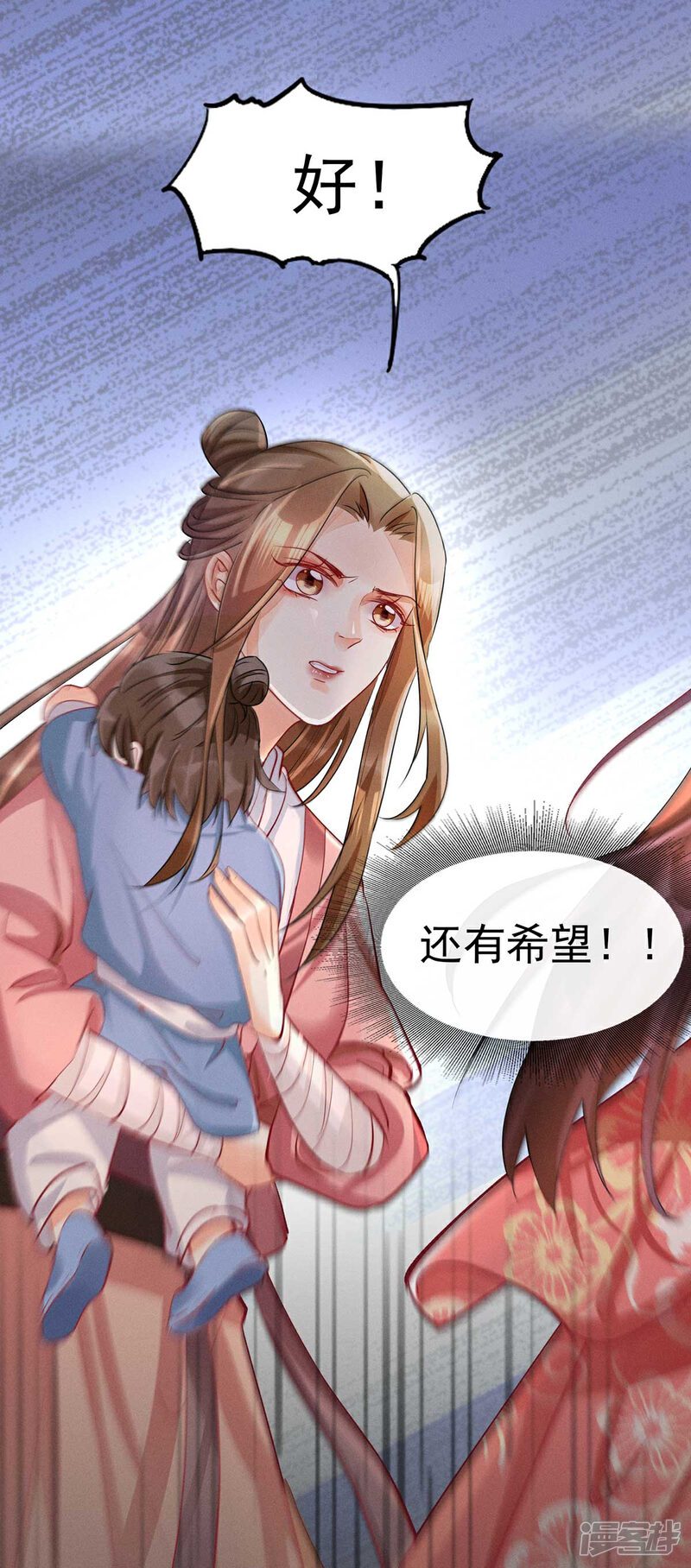 【我的娘亲不好惹】漫画-（第18话 帝师能否救下小宝？）章节漫画下拉式图片-第43张图片