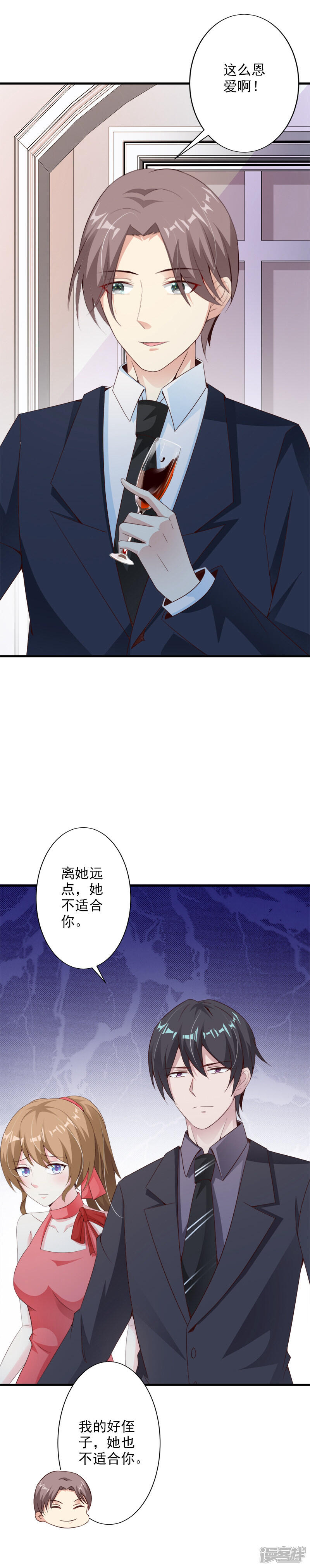 【一不小心捡个总裁】漫画-（第40话）章节漫画下拉式图片-10.jpg