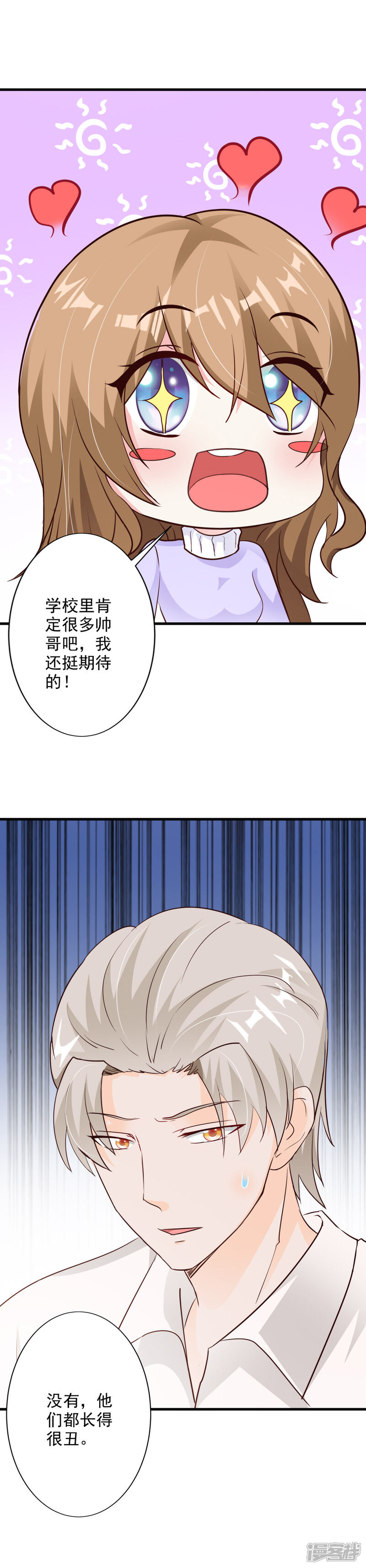 【一不小心捡个总裁】漫画-（第40话）章节漫画下拉式图片-15.jpg