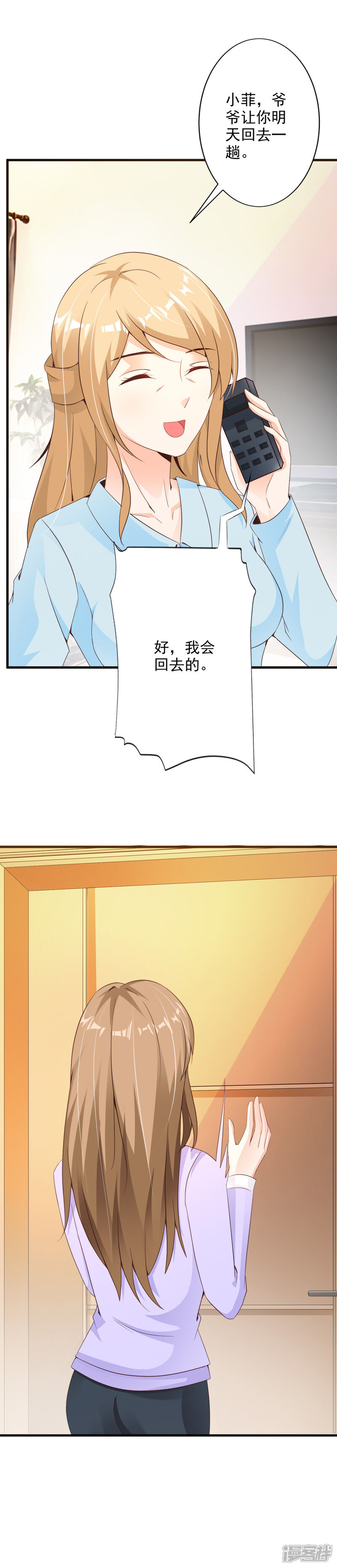 【一不小心捡个总裁】漫画-（第40话）章节漫画下拉式图片-20.jpg