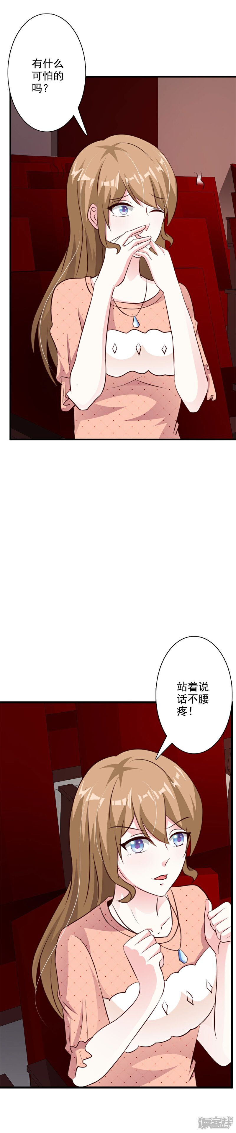 【一不小心捡个总裁】漫画-（第47话）章节漫画下拉式图片-5.jpg