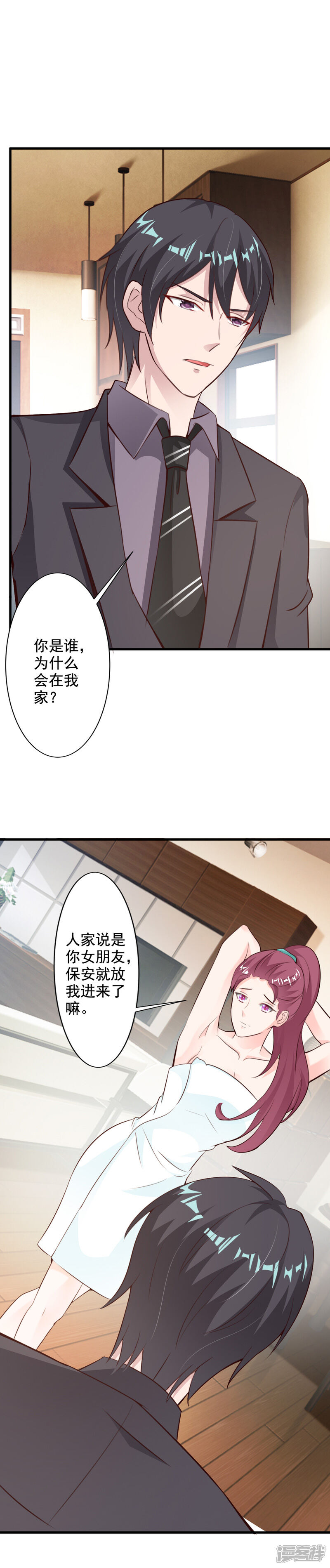 【一不小心捡个总裁】漫画-（第43话）章节漫画下拉式图片-5.jpg