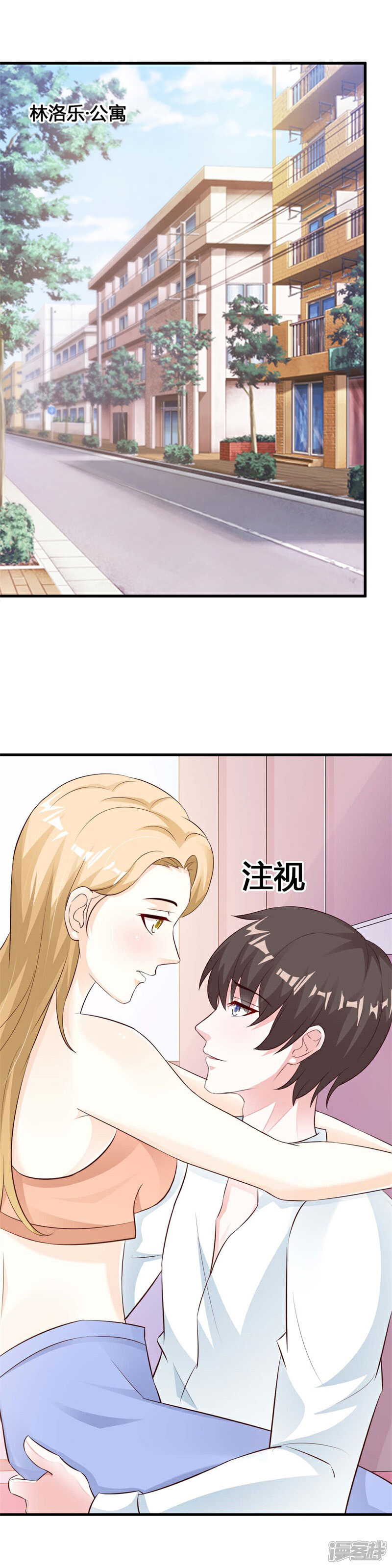 【一不小心捡个总裁】漫画-（第27话）章节漫画下拉式图片-2.jpg