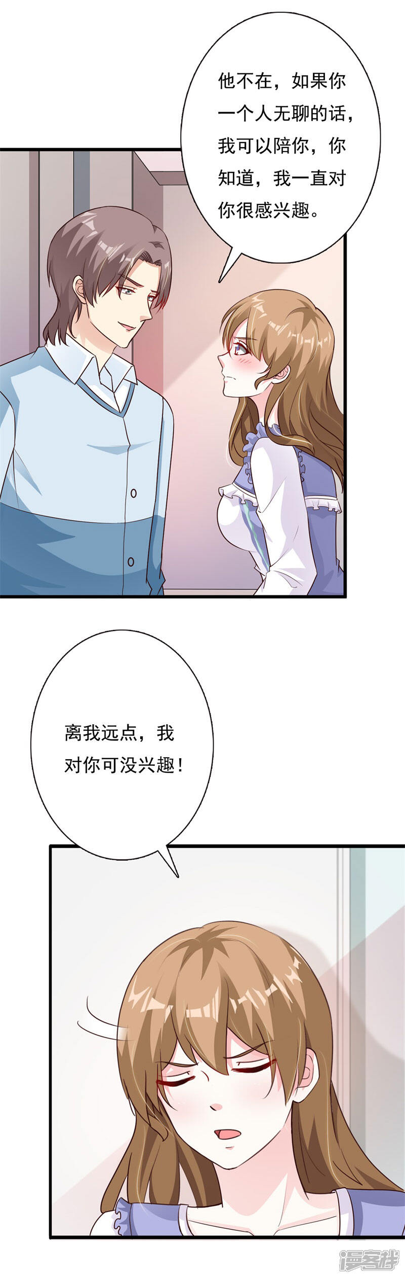 【一不小心捡个总裁】漫画-（第65话 你们都是坏人！）章节漫画下拉式图片-11.jpg