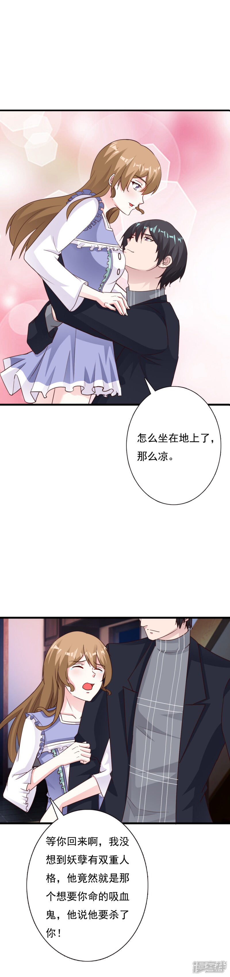 【一不小心捡个总裁】漫画-（第68话 再见了，李衍禹）章节漫画下拉式图片-8.jpg