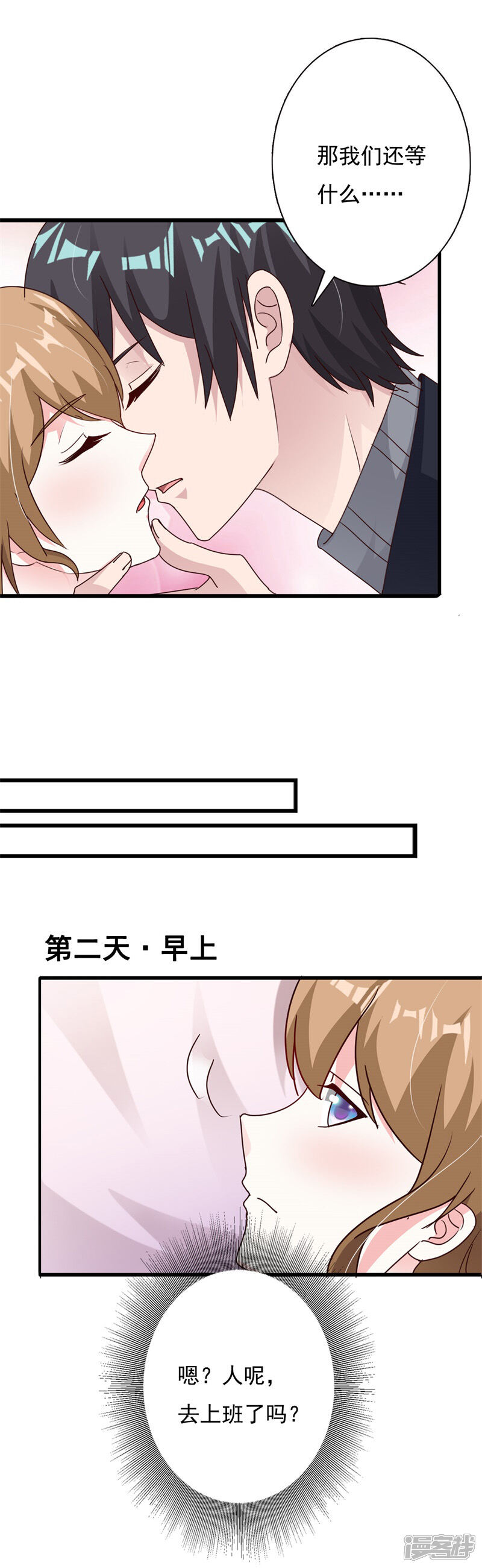 【一不小心捡个总裁】漫画-（第68话 再见了，李衍禹）章节漫画下拉式图片-12.jpg