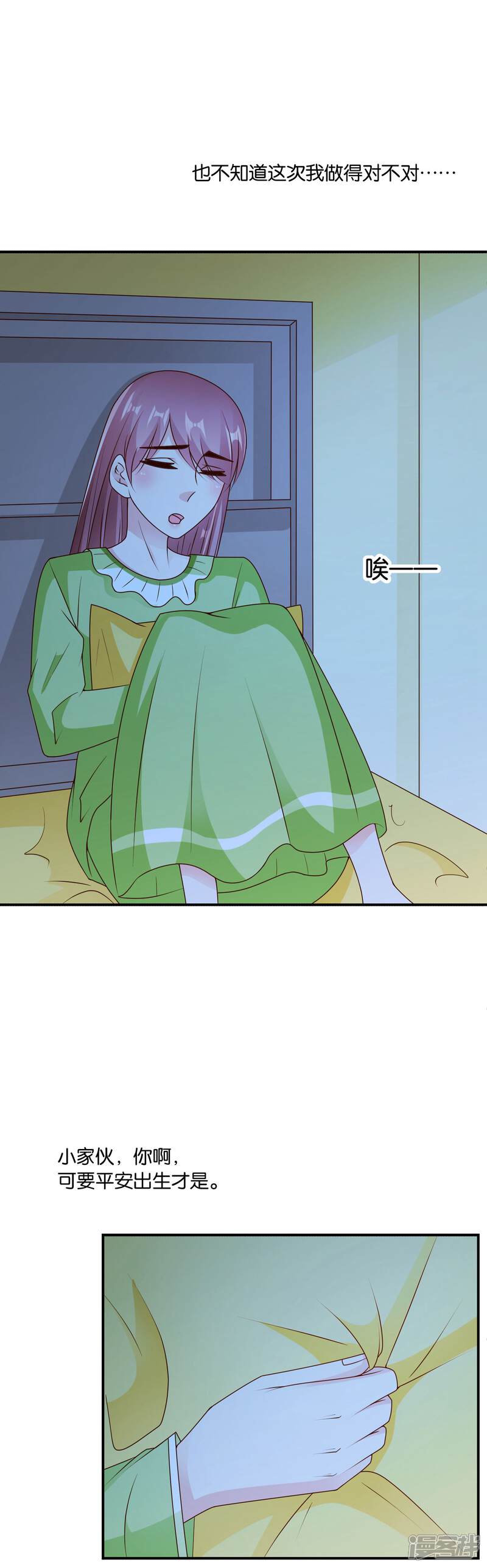 【红娘灰姑娘】漫画-（最终话 幸福的结局）章节漫画下拉式图片-9.jpg