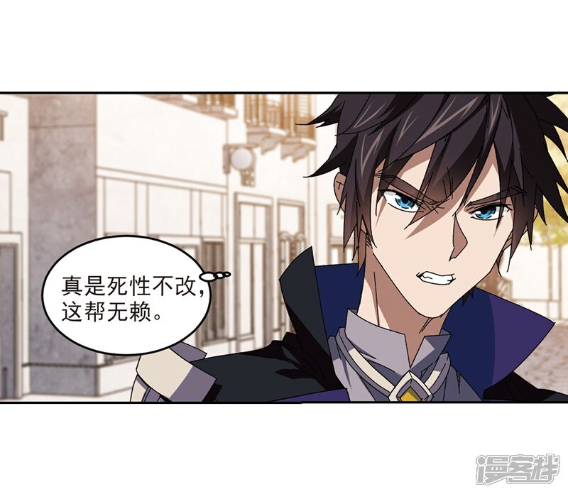 【网游之近战法师】漫画-（第274话 又是你1）章节漫画下拉式图片-第6张图片