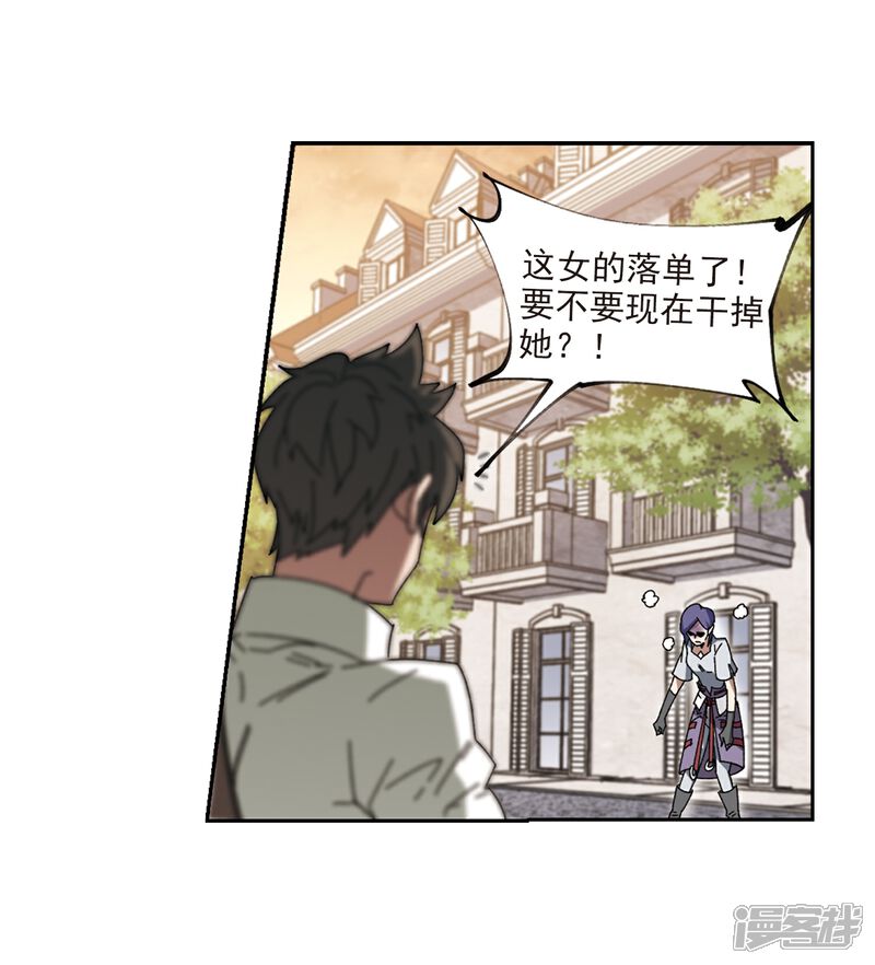 【网游之近战法师】漫画-（第274话 又是你1）章节漫画下拉式图片-第13张图片