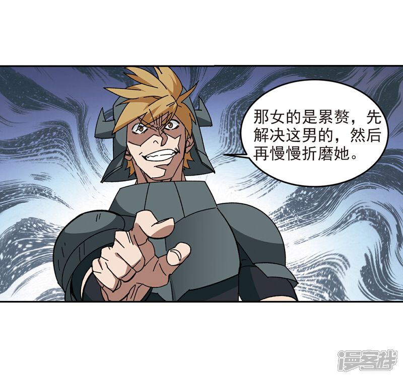 【网游之近战法师】漫画-（第274话 又是你1）章节漫画下拉式图片-第15张图片