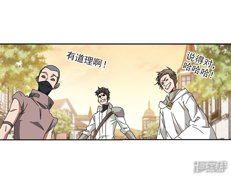 【网游之近战法师】漫画-（第274话 又是你1）章节漫画下拉式图片-第16张图片