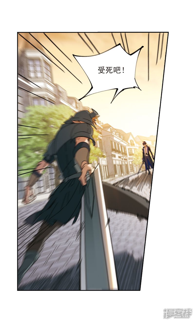 【网游之近战法师】漫画-（第274话 又是你1）章节漫画下拉式图片-第17张图片