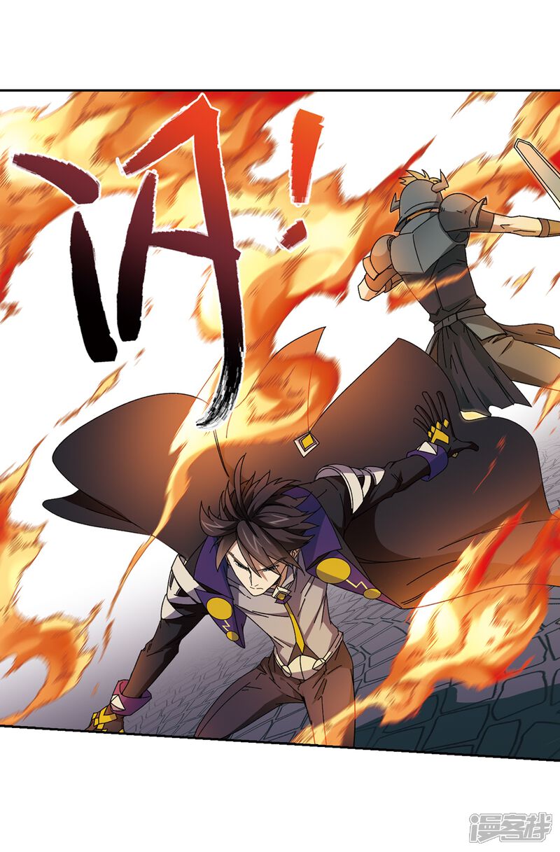 【网游之近战法师】漫画-（第274话 又是你1）章节漫画下拉式图片-第19张图片
