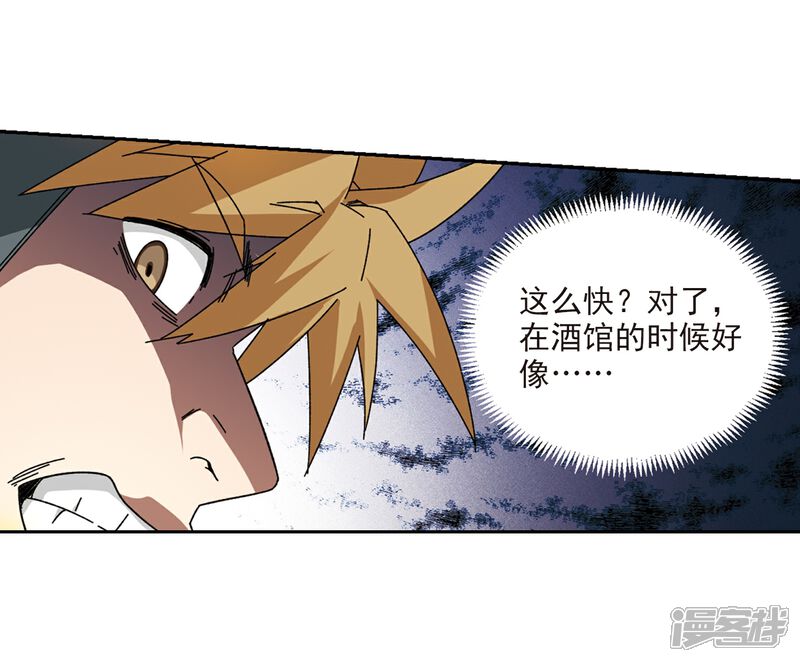 【网游之近战法师】漫画-（第274话 又是你1）章节漫画下拉式图片-第20张图片