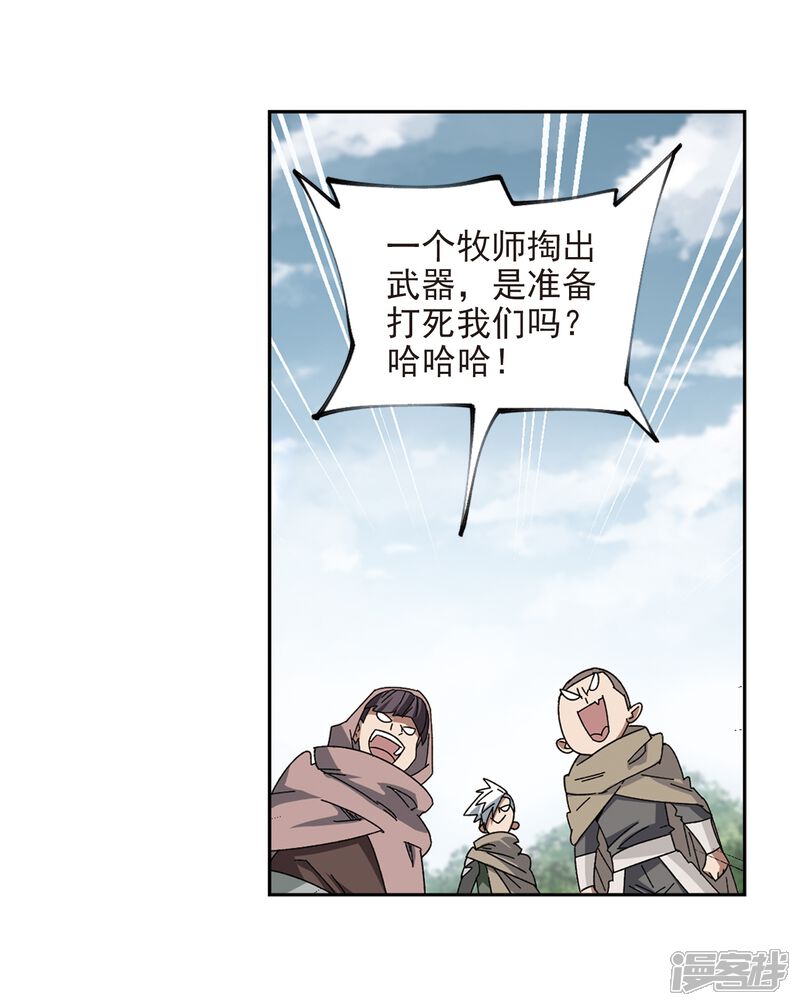 【网游之近战法师】漫画-（第283话 拔刀术1）章节漫画下拉式图片-第4张图片