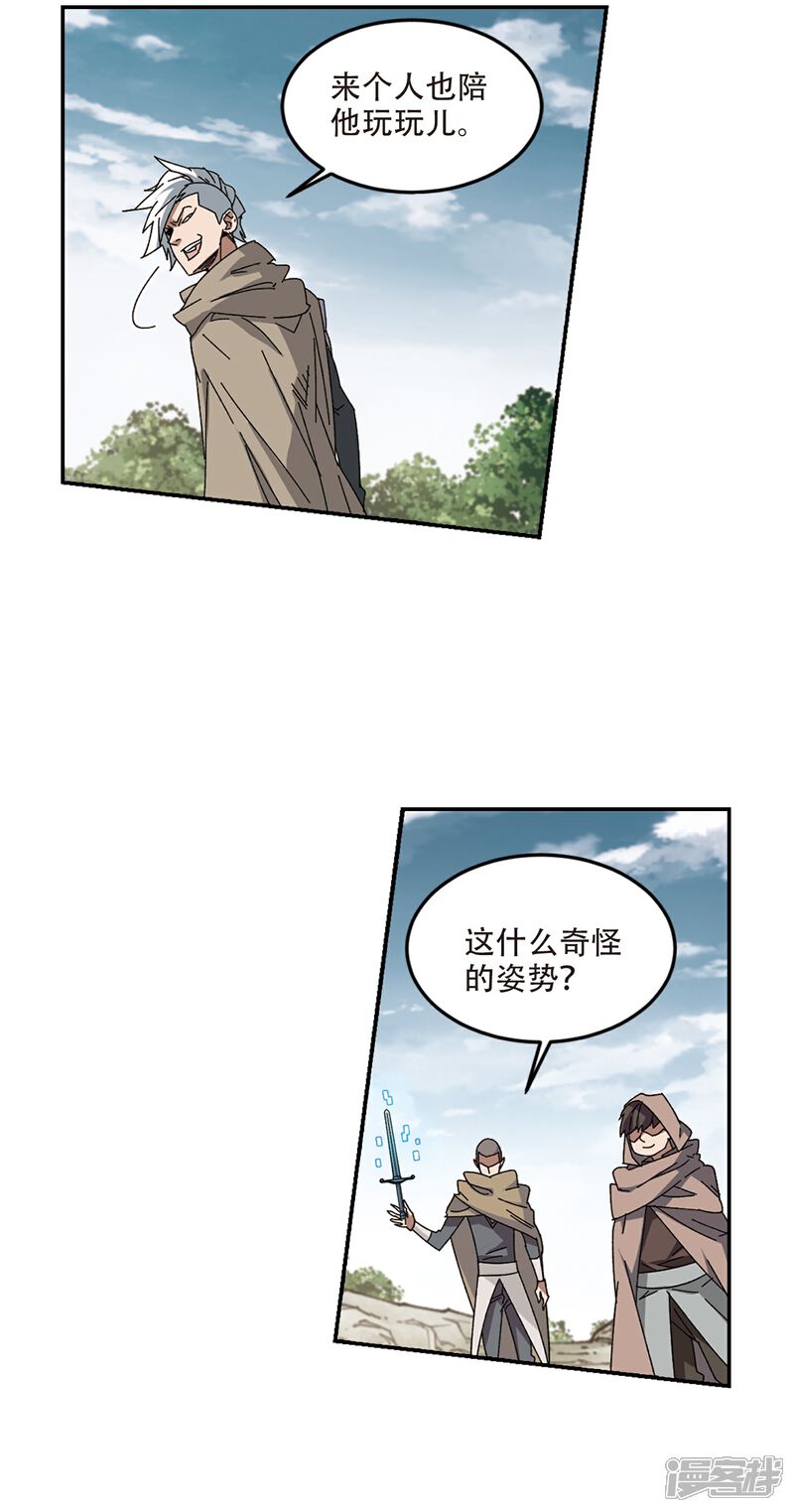 【网游之近战法师】漫画-（第284话 拔刀术2）章节漫画下拉式图片-2.jpg