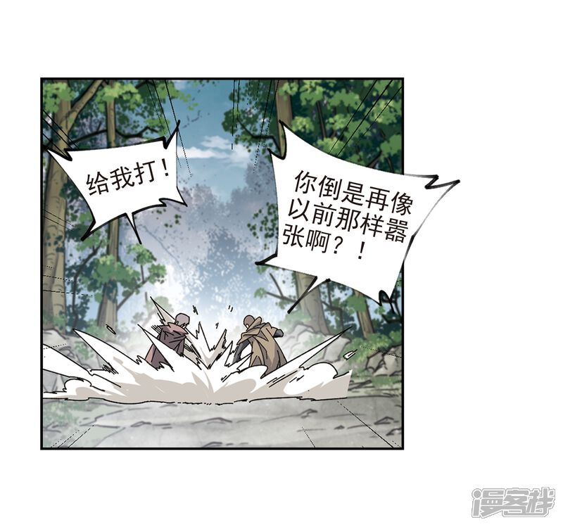 【网游之近战法师】漫画-（第283话 拔刀术1）章节漫画下拉式图片-第5张图片