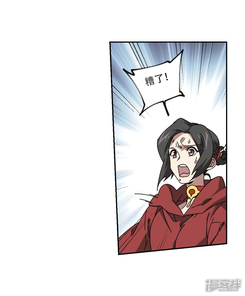 【网游之近战法师】漫画-（第282话 被追杀的女子3）章节漫画下拉式图片-第4张图片