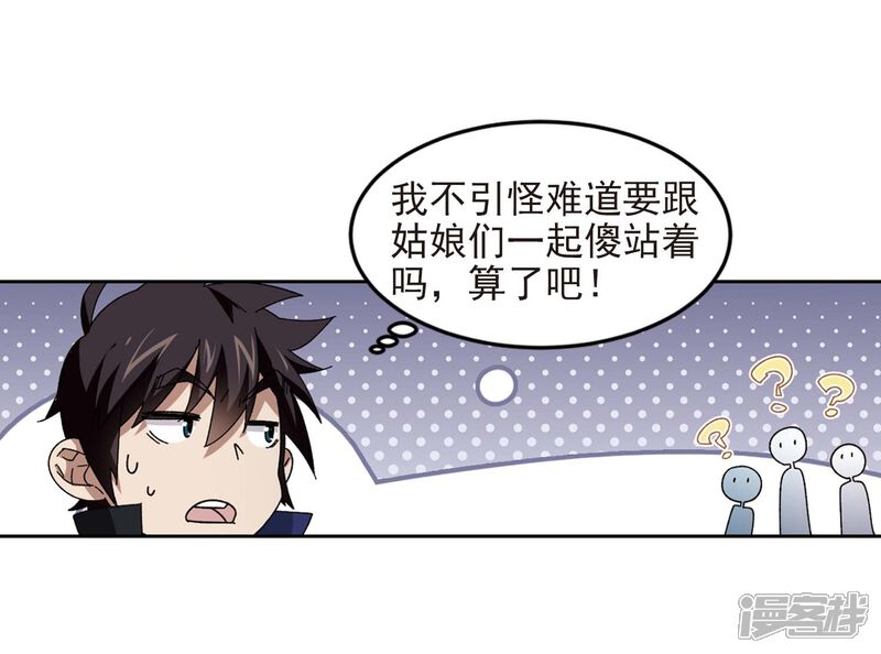 【网游之近战法师】漫画-（第280话 被追杀的女子1）章节漫画下拉式图片-5.jpg