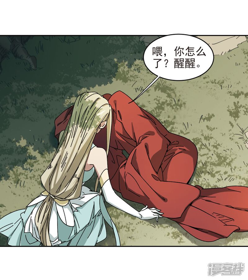 【网游之近战法师】漫画-（第281话 被追杀的女子2）章节漫画下拉式图片-第8张图片