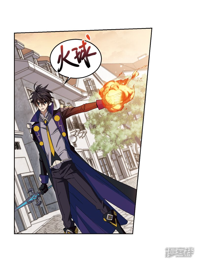 【网游之近战法师】漫画-（第275话 又是你2）章节漫画下拉式图片-第4张图片
