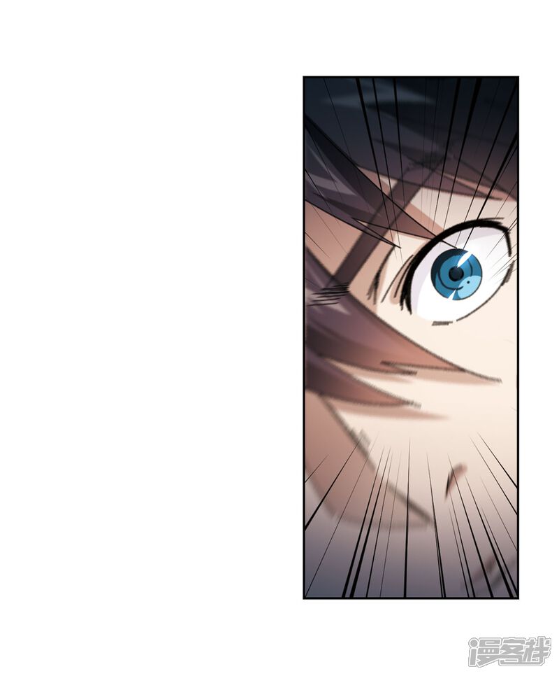 【网游之近战法师】漫画-（第281话 被追杀的女子2）章节漫画下拉式图片-第12张图片